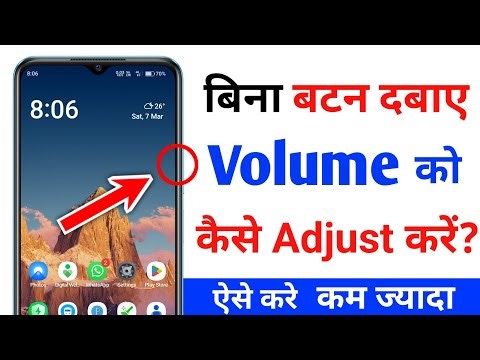 Bina Button Ke Volume Kaise Badhaye | Bina Button ke Volume Up Down kaise kare