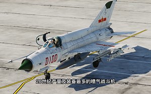 第13集：dcs world 教你如何快速带走一架Mig21战斗机，代号：鱼窝。Mig21/米格21冷启动。