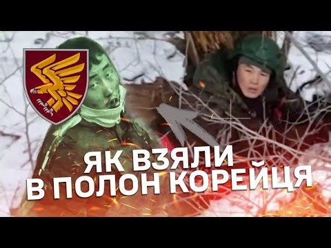 Ukrainians said North Koreans are so determined to avoid capture that one tried to take himself out with a concrete pillar