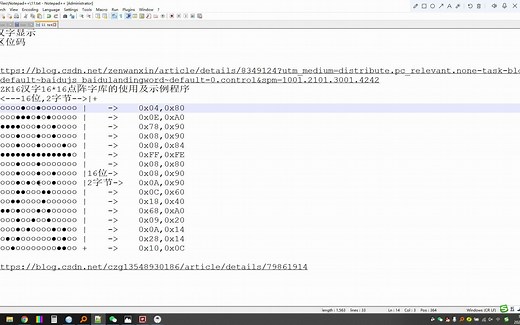 类操作系统ASCII字符/中文汉字/字符串显示简单介绍