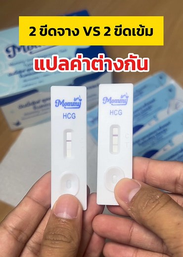 ตรวจครรภ์ด้วยที่ตรวจท้อง มัมมี่เลิฟ
