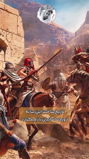 غول پنهان گرگان : دیوار سرخ ایران