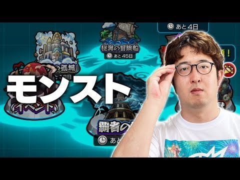 【モンスト】"東京ブレイド"で台本集め！視聴者マルチ周回【ターザン馬場園|推しの子】