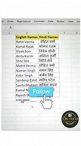Convert English Names Into Hindi In Excel 💯 | Translator In Excel 🔥 #shorts #exceltutorial #fblifestyle #explore #computer | DK TECH Computer GYAN