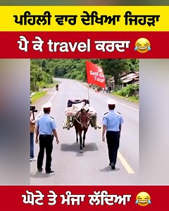251K views · 4.4K reactions | ਪਹਿਲੀ ਵਾਰ ਵੇਖਿਆ ਜਿਹੜਾ ਪੈ ਕੇ travel ਕਰਦਾ ਦੇਖੋ | Mr punjab Experiment | Facebook