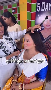 Dumdum 4 days advance class start from 27 December. Dumdum 12 days basic to advance Makeup n hair class start from 12 thJanuary. Kriahnagar basic to advance Makeup n class start from 2nd December# tamluk class 4 th January Tamluk purbo medinipur 5 days advance Makeup n hair class . Purulia 4 days class 20 th December | Iti'z Makeup Studio & Academy 7001790449