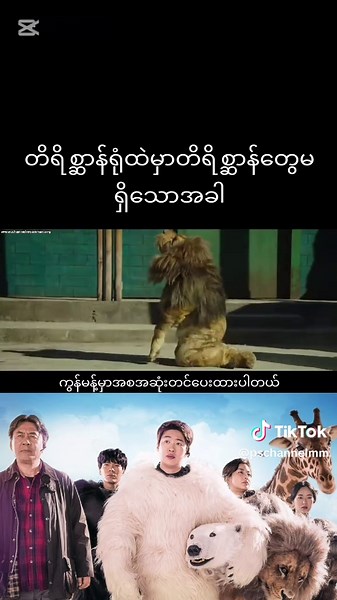 ရှယ်ရယ်ရမဲ့ဇာတ်ကားကောင်း#ps #movie #review