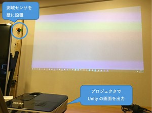 Unityでつくるインタラクティブコンテンツ 第5回：測域センサを使ってみる