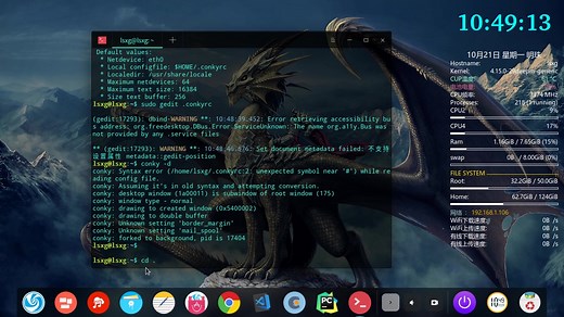 deepin下conky配置，桌面美如画