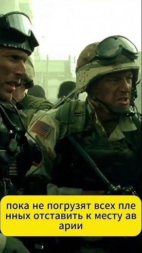 Черный ястреб 2011.#кино #фильм #фильмы #film #фильмнавечер