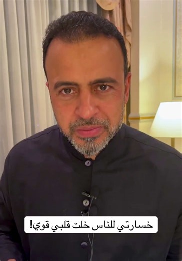 ‏خسارتي للناس خلت قلبي قوي! #مصطفى_حسني #MustafaHosny