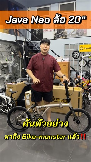 The JAVA NEO 20” prototype is now available for test rides at BIKE-MONSTER 🔥🔥🔥