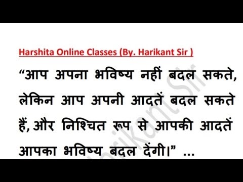 Motivational video #Harshita Online Classes( By. Harikant Sir)