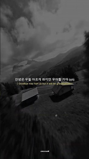 Hwasa - Good Goodbye 👋🤗 || Goodbye song lyrics Edit || lyrics Dude 😎 ||