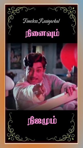 1.7M views · 46K reactions |  நினைவும் நிஜமும்  #reelsfeed #TMS #kvmahadevan #MSV #sivaji #kannadasansongs #Kannadasan | Endless Rasigan | Facebook