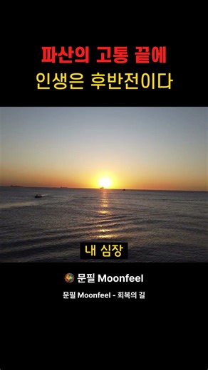 인생은 후반전 부터 / 개인회생 , 파산 극복 노래 ! #파산 #개인회생 #위로 #노래 #음악