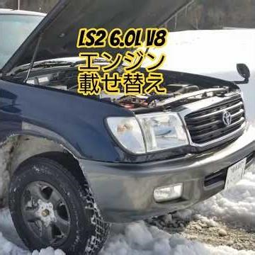 LS2 6.0L V8 engine swapped Land Cruiser 100