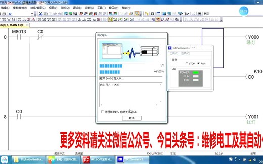 用GX Works2给三菱PLC写程序之绿灯闪烁10S跳红灯的功能及拓展