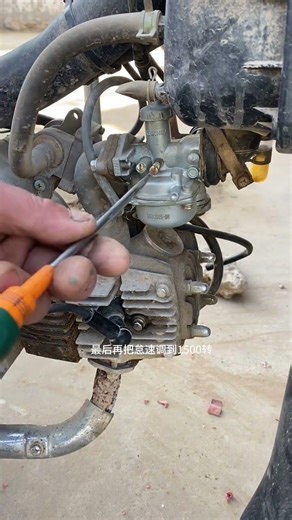 摩托车化油器混合调整技巧大揭秘