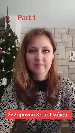 #σκληρυνσηκαταπλακας #κεντρικονευρικοσυστημα #ΣΚΠ #ζωηχωριςφαρμακα