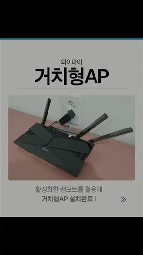 공장 확장건물, 유무선 네트워크공사 완료 #shorts #통신공사 #공장확장 #무선인터넷
