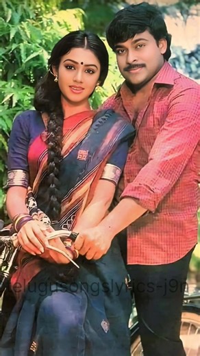 chiranjivi shobana super hit song chiluka kshemama...
