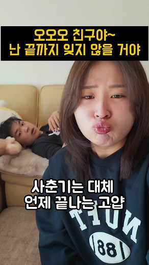 내동생은 왜조랩-3- #남매 #일상 #웃찾사