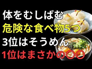 健康寿命を縮める食べ物5選｜毎日食べている食品が老化を早める？健康寿命を延ばす正しい食事法