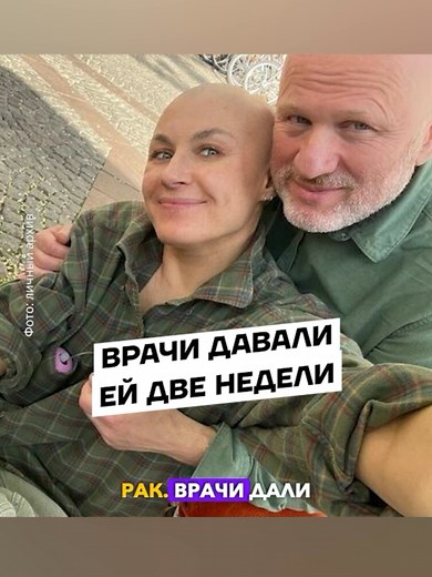 Поддержка беларуски в борьбе с раком