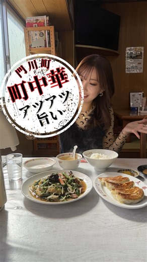 オヤジナビ【宮崎グルメ×観光】塩山泰三 on Instagram: "《宮崎》町中華に行こう！ ⁡ 他の宮崎情報はコチラ👇 @tebasaki_oyazi_miyazaki \宮崎NO.1のグルメ観光アカウント/ ⁡ ┈┈┈┈┈┈┈┈┈┈┈┈┈┈┈┈┈┈┈┈┈┈┈ 中国料理 太楼 ⁡ 宮崎県東臼杵郡門川町町東栄町２丁目4−２５ 0982-63-1172 10:30〜13:30 17:00〜19:30 定休日 火曜 駐車場 あり ⁡ ┈┈┈┈┈┈┈┈┈┈┈┈┈┈┈┈┈┈┈┈ ＿＿＿＿＿＿＿＿＿＿＿＿＿＿＿＿＿＿＿＿＿＿＿＿＿ ⁡ ⁡ ⁡ ⁡ ⬇️宮崎の魅力発信⬇️NO.1宮崎グルメ観光アカ @tebasaki_oyazi_miyazaki ⁡ ⁡ ┈┈┈┈┈┈┈┈┈┈┈┈┈┈┈┈┈┈┈┈┈┈┈┈ ⁡ ┈┈┈┈┈┈┈┈┈┈┈┈┈┈┈┈┈┈┈┈┈┈┈┈ #宮崎 #宮崎県 #宮崎観光 #宮崎旅行 #門川町"