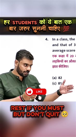 हर Student को ये बात एक बार जरूर सुननी चाहिए 💯🔥 #adityaranjansir #ytshorts #motivation #studentlife