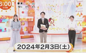 フジテレビ  めざましテレビ 2024年02月03日