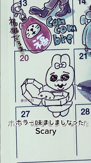 おぱんちゅなうさぎ描いてみた！#ガチャガチャ開封 #手帳 #手描きイラスト #おぱんちゅうさぎ
