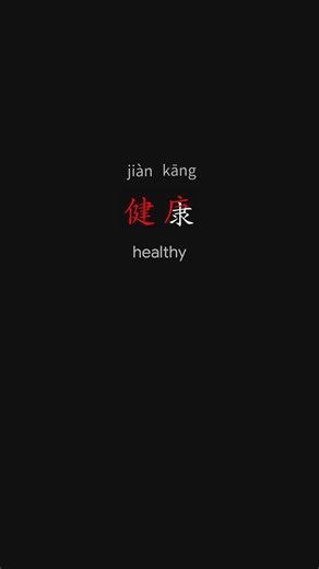 Everyday Chinese Vocabulary 最快学中文 Family 3 p1