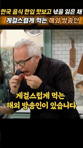 Foreign streamer loses their mind after one bite of Korean food and can't stop eating