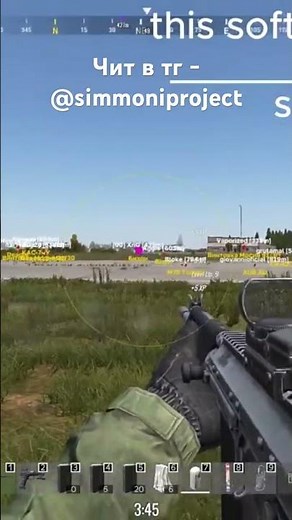 Скачать чит на DayZ 1.27 без банов! Андетект #aimbot #dayz #cheat #dayzaimbot #pvp #dayzcheat