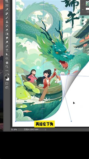 Create a poster with a curled edge effect in Photoshop in just 30 seconds! #GraphicDesign #Photos...