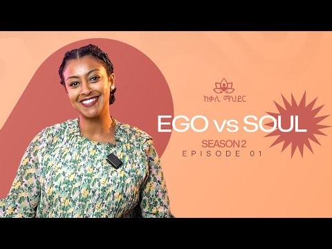 EGO vs SOUL