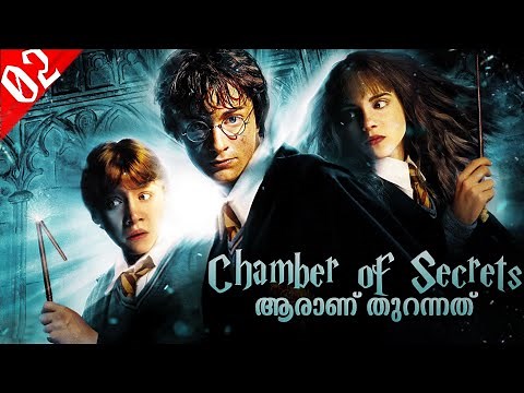 Harry Potter 2-The Chamber of Secrets Explained in Malayalam - Part 02 | Harry Potter Malayalam #04