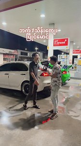 Pyae Sone Aung on Reels