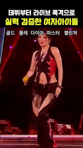 K-pop girl group who proved their skills with a stunning live debut