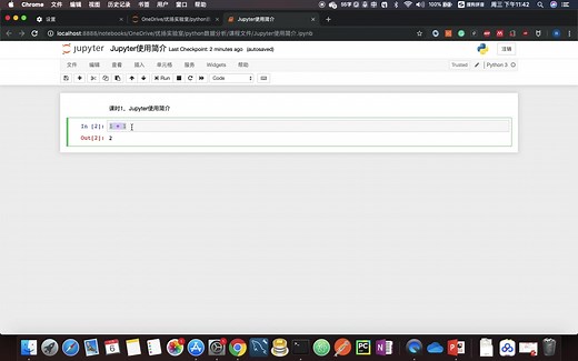 Jupyter使用和Markdown语法简介
