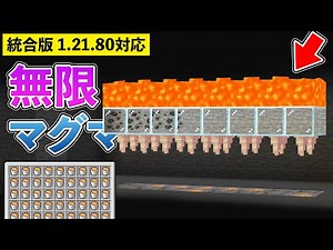 [Unified Version 1.21.80] How to Make an Infinite Magma Generator for Your Basement [Minecraft] [...
