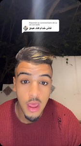 47K views · 4.5K reactions | Propina ❤️ #fyp #maroc #reels #instagram #trend #tiktok #prt #viral #recherche #tendence #fb #facebook | Abdo Lqamar | Facebook