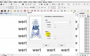 20-CorelDraw查找替换颜色和字体属性
