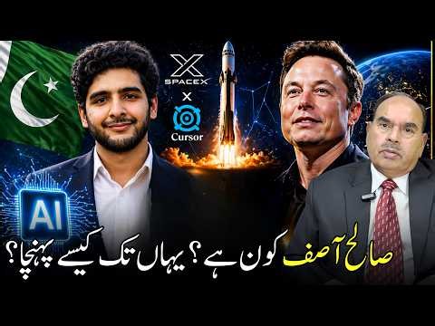 The Untold Story of Saleh Asif ? 26 Year Old Success Story | Rana Abdul Shakoor Khan