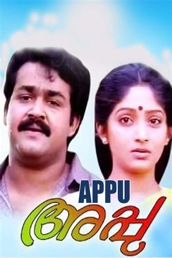 Stream Appu (1990): Find it on Netflix, Prime Video, Hulu & more