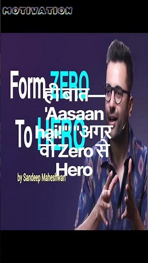 “Zero Income से Millions Inspire 😱🔥 | Sandeep Maheshwari Story 💯🚀”