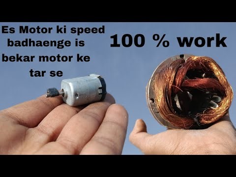 Mini motor ki speed kaise badhae | bekar motor ke wire se | #motor #video