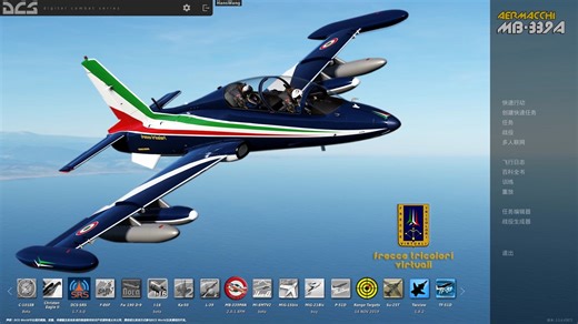 [DCS][DCS World] Su-25T基础入门系列教程 第一期 冷启动和跑道起飞